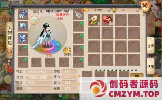 图片[4]-大话回合手游【逍遥西游之情缘西游超变精修版】Linux手工端+GM授权后台-创码者资源网