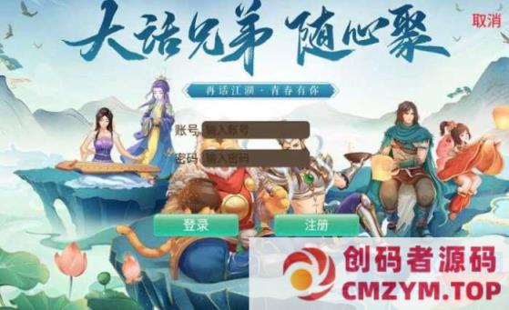 大话回合手游【逍遥西游之情缘西游超变精修版】Linux手工端+GM授权后台-创码者资源网