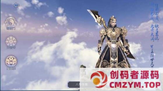 图片[2]-3D仙侠手游【青云志本地端】最新整理Linux端+热更新工具+安卓苹果双端+GM后台+教程-创码者资源网