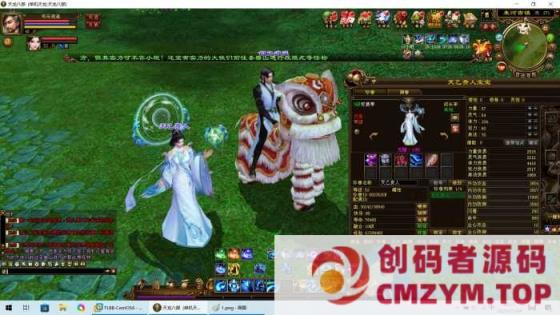 天龙八部完美一键端(个性增强版)——20240408更新-创码者资源网