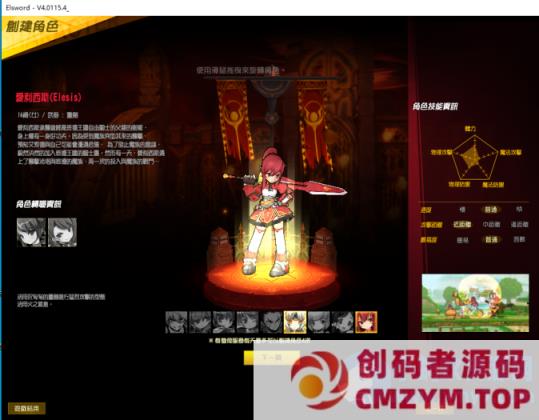 图片[2]-艾尔之光70级VM一键单机版技能效果拉满+各种游戏修改视频教程以完成中文汉化-创码者资源网