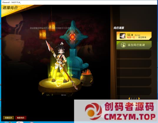 艾尔之光70级VM一键单机版技能效果拉满+各种游戏修改视频教程以完成中文汉化-创码者资源网