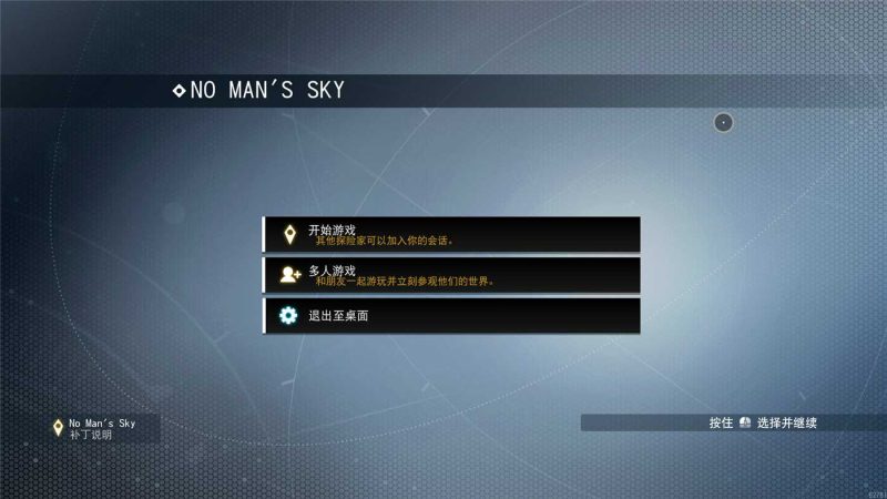 《无人深空》v5.72中文版-创码者资源网