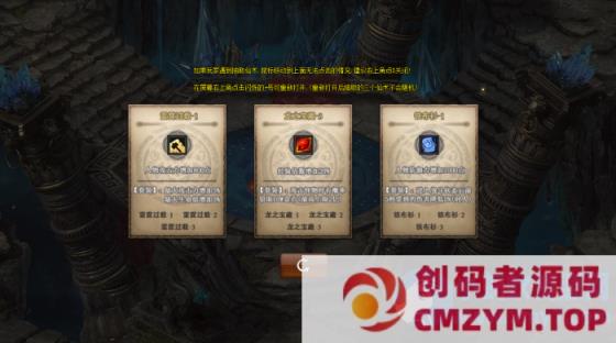 图片[3]-最新-独家-疾星斩月-单职业-追梦神器第三季无限觉醒-肉鸽玩法-GEE-创码者资源网