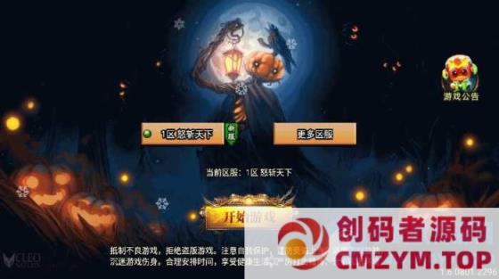 图片[2]-战神引擎传奇手游【怒斩天下单职业】 8月最新Win端+安卓苹果双端+GM后台-创码者资源网