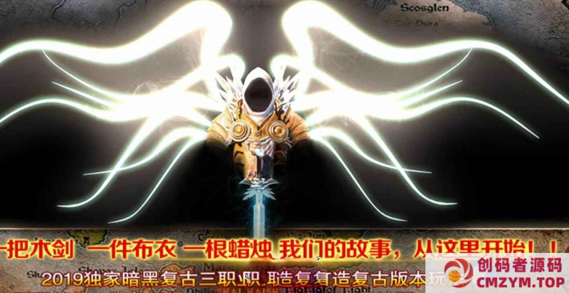 图片[1]-传奇版本-暗黑破坏神之神第二季三职业复古传奇服务端-翎风-创码者资源网