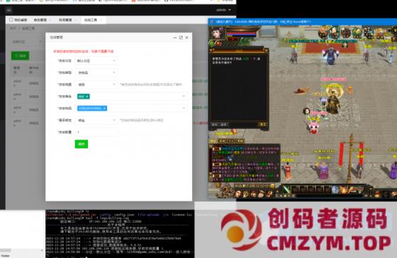 图片[2]-天龙八部，九门归来单Linux一键端-创码者资源网