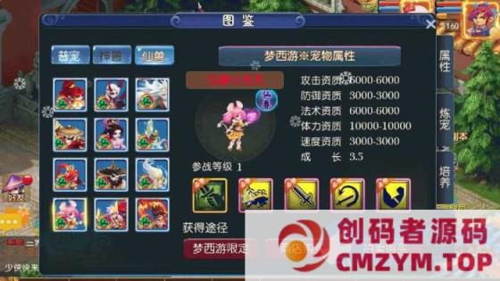 图片[4]-MT3换皮梦幻【梦西游】8月最新Linux端+安卓苹果双端+GM后台【新UI版】-创码者资源网