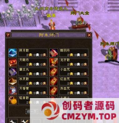 天龙八部085魔改单虚拟机一键端更新-创码者资源网