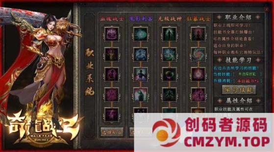 图片[4]-最新-独家《奇龙战纪》传奇版本 颠覆传统玩法-翎风-创码者资源网