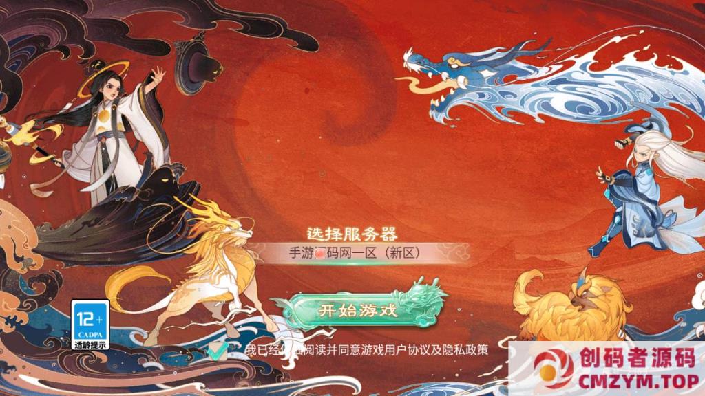 图片[1]-大话回合手游【精品西游之扶摇锦鲤】8月最新WIN端+安卓苹果双端+GM后台-创码者资源网