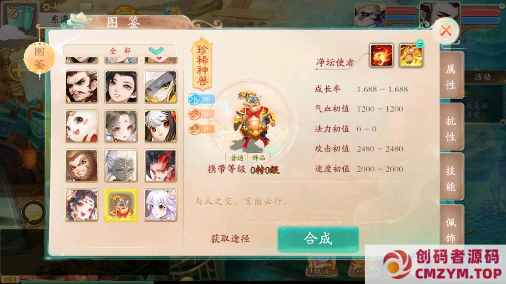 图片[4]-大话回合手游【精品西游之扶摇锦鲤】8月最新WIN端+安卓苹果双端+GM后台-创码者资源网