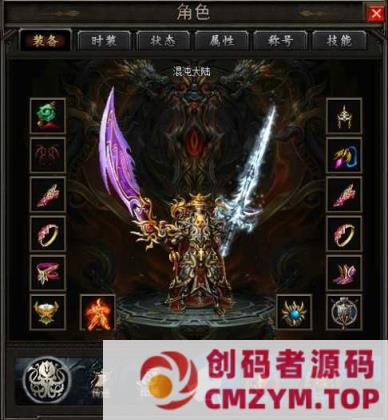 图片[4]-最新-独家《混·沌大陆》专属特色六职业暗黑铭文-翎风-创码者资源网