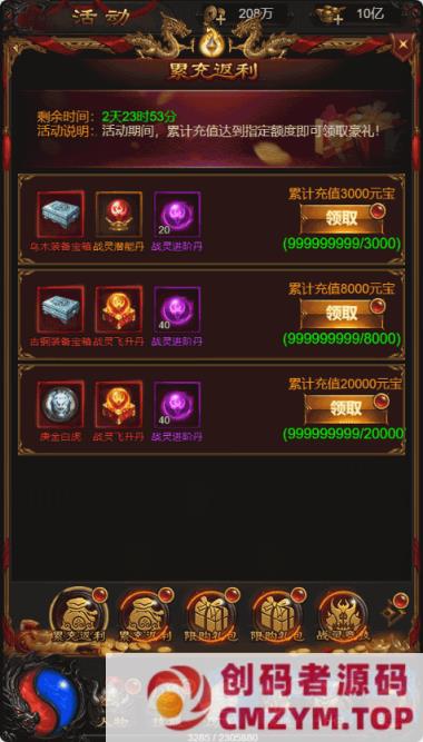 图片[2]-三网H5游戏【至尊雷霆H5】最新整理Win一键服务端+多区跨服+GM授权后台+详细搭建教程-创码者资源网