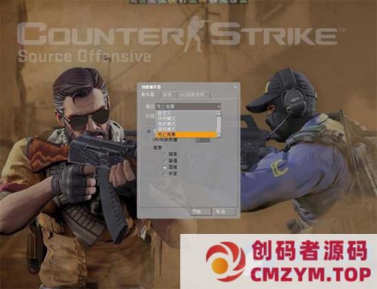 cs起源超高仿CSGO全武器全皮肤低配网游单机游戏-创码者资源网
