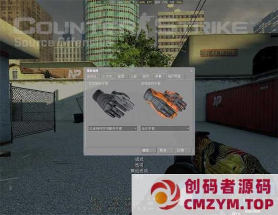 图片[2]-cs起源超高仿CSGO全武器全皮肤低配网游单机游戏-创码者资源网