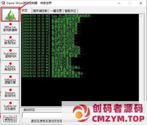 图片[2]-传世铭文版~自改通关~全明文无加密-创码者资源网