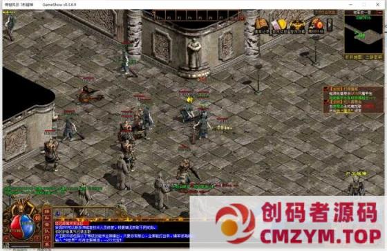 图片[3]-传世铭文版~自改通关~全明文无加密-创码者资源网