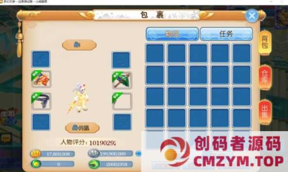 图片[4]-MT3换皮商业梦幻【天天西游】安卓苹果双端+GM后台+全套源码+攻略-创码者资源网