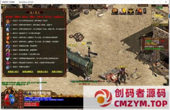 图片[4]-传世铭文版~自改通关~全明文无加密-创码者资源网