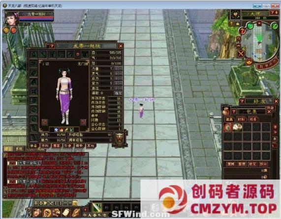 图片[3]-【天龙八部之忆当年085复古珍藏完美版】一键端+Linux本地学习手工端+GM工具-创码者资源网