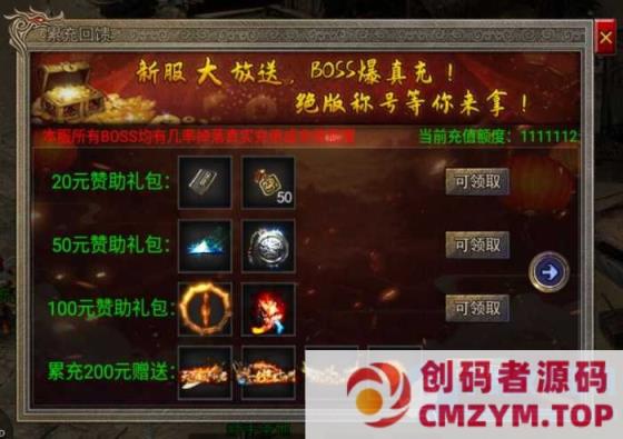 图片[3]-亲测-单职业白日门攻速传奇-价值800块-文字+视频教程+运营后台+视频教程-创码者资源网