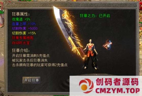 图片[4]-亲测-单职业白日门攻速传奇-价值800块-文字+视频教程+运营后台+视频教程-创码者资源网