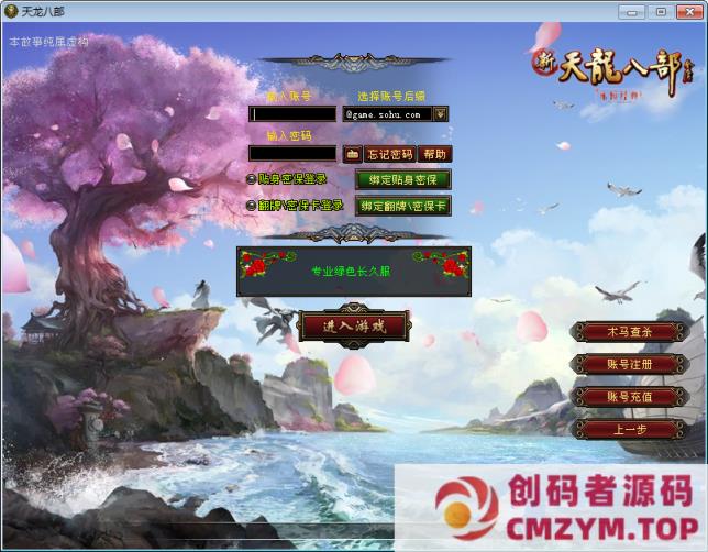 【天龙八部之新西瓜】一键端+Linux本地学习手工端+GM工具-创码者资源网