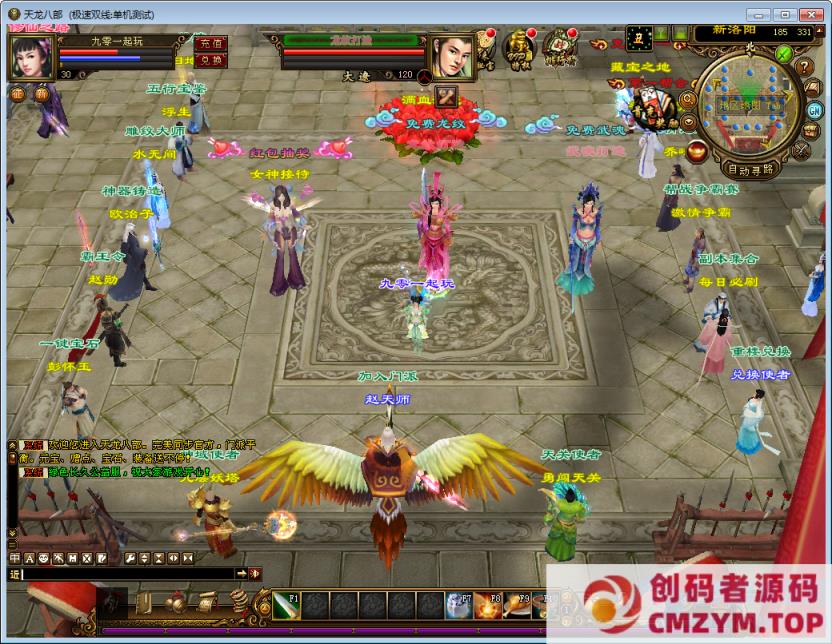 图片[3]-【天龙八部之新西瓜】一键端+Linux本地学习手工端+GM工具-创码者资源网