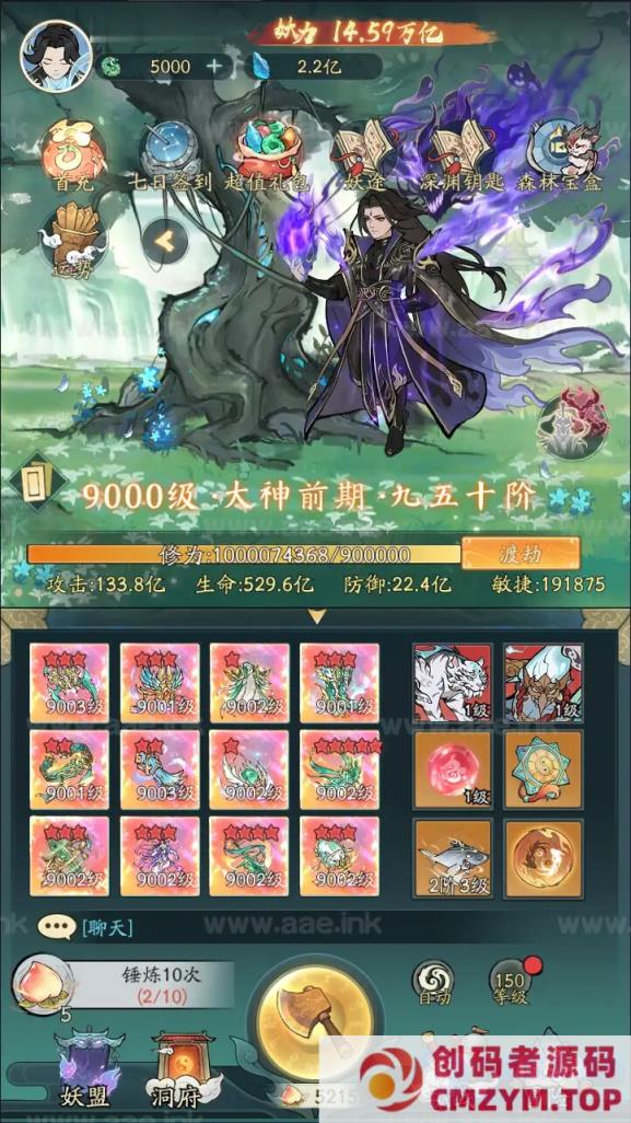 图片[3]-魔道修仙代金券内购多区9000级版+最终版+Ubuntu手工服务端+CDK授权后台+双端-创码者资源网