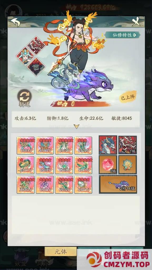 图片[2]-魔道修仙代金券内购多区9000级版+最终版+Ubuntu手工服务端+CDK授权后台+双端-创码者资源网