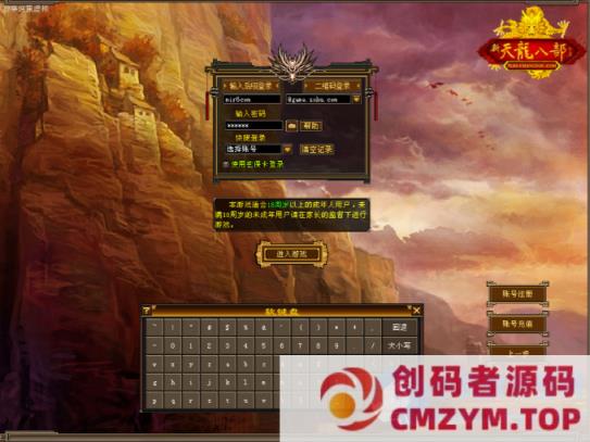 【天龙八部之怀旧武道二兽魂版】一键端+Linux本地学习手工端+GM工具-创码者资源网