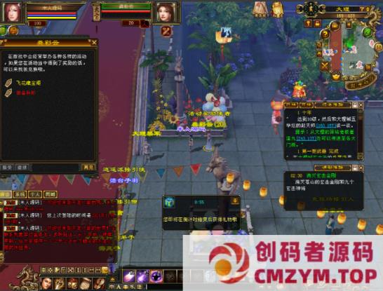 图片[4]-【天龙八部之怀旧武道二兽魂版】一键端+Linux本地学习手工端+GM工具-创码者资源网