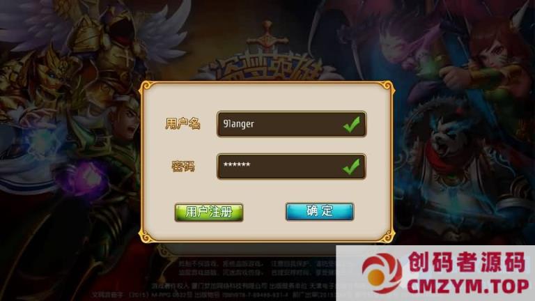 稀有卡牌手游最新盗梦英雄整理WIN服务端+GM授权后台+双端+架设教程-创码者资源网