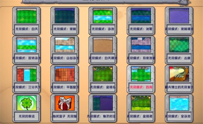 《植物大战僵尸》v3.8.1杂交版-创码者资源网