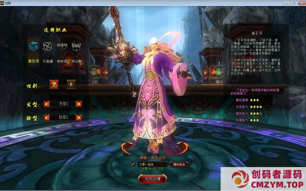 图片[1]-典藏3D魔幻端游-风暴剑踪OL-2024Win一键服务端+网页注册+GM工具+PC客户端+教程-创码者资源网