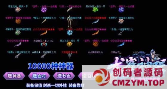 龙雀神器玄幻第二季单职业迷失传奇版本单机一键版本GOM-创码者资源网