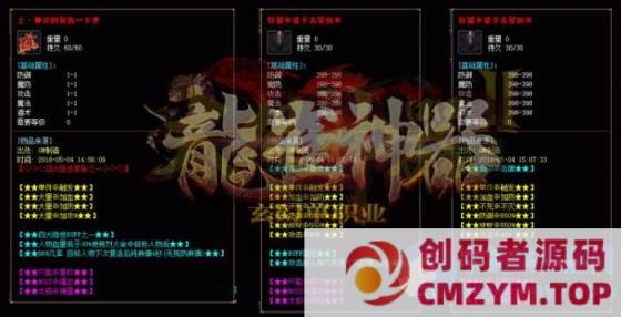 图片[2]-龙雀神器玄幻第二季单职业迷失传奇版本单机一键版本GOM-创码者资源网