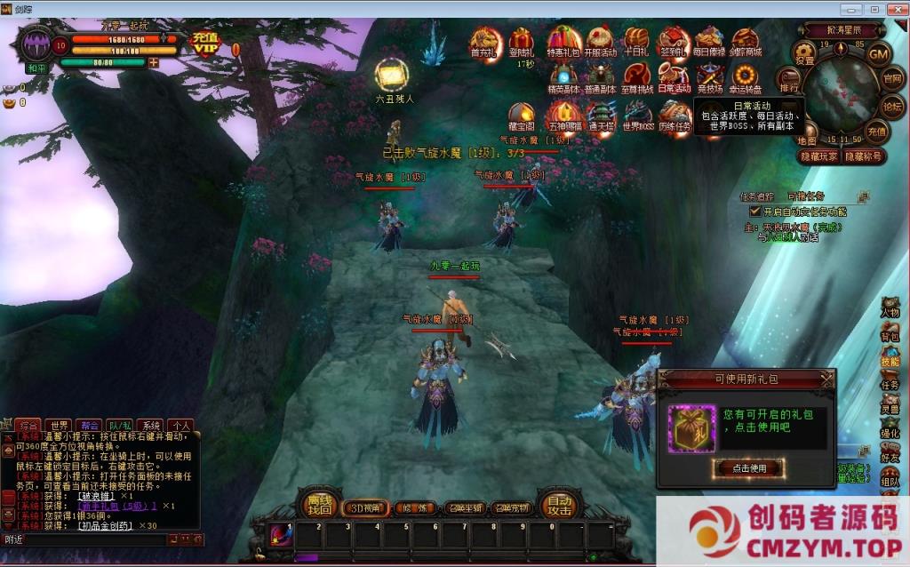 图片[4]-典藏3D魔幻端游-风暴剑踪OL-2024Win一键服务端+网页注册+GM工具+PC客户端+教程-创码者资源网