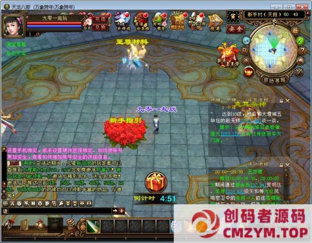 图片[3]-【天龙八部之万象跨年】2一键端+Linux本地学习手工端+GM工具-创码者资源网