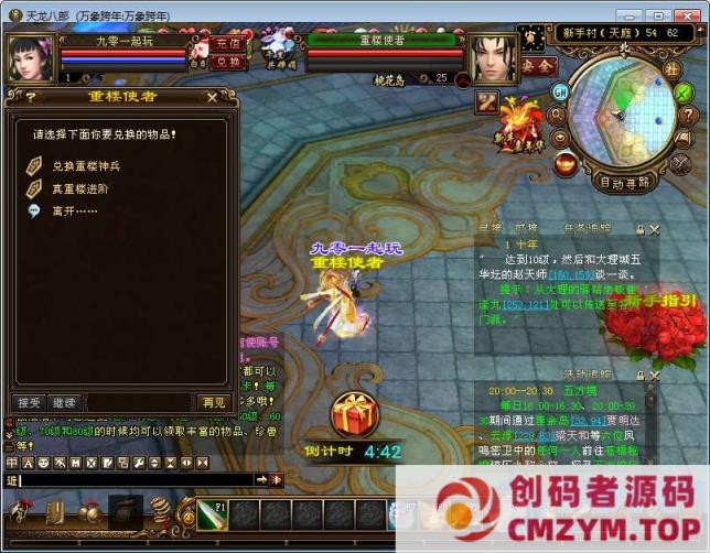 图片[4]-【天龙八部之万象跨年】2一键端+Linux本地学习手工端+GM工具-创码者资源网