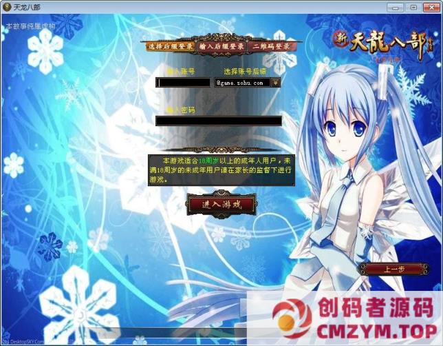 【天龙八部之万象跨年】2一键端+Linux本地学习手工端+GM工具-创码者资源网