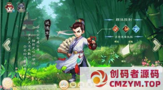 图片[2]-大话中变回合手游【通天西游之仙兔下凡】9月最新WIN端+安卓+GM后台-创码者资源网