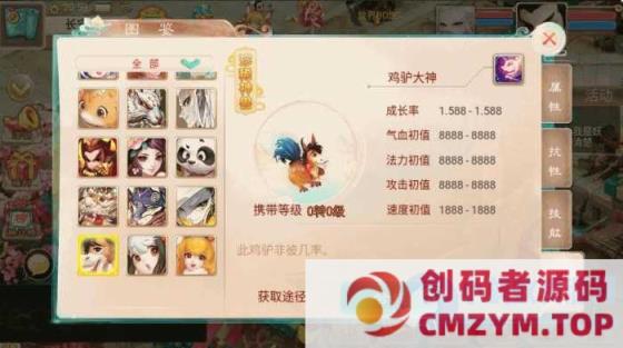 图片[4]-大话中变回合手游【通天西游之仙兔下凡】9月最新WIN端+安卓+GM后台-创码者资源网