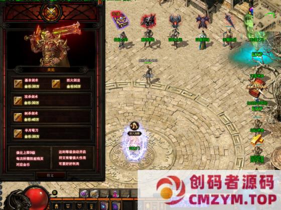 图片[2]-最新[特色复古] 1.76魂界之巅-暗黑神魂传奇-V8引擎 翎风精修-创码者资源网