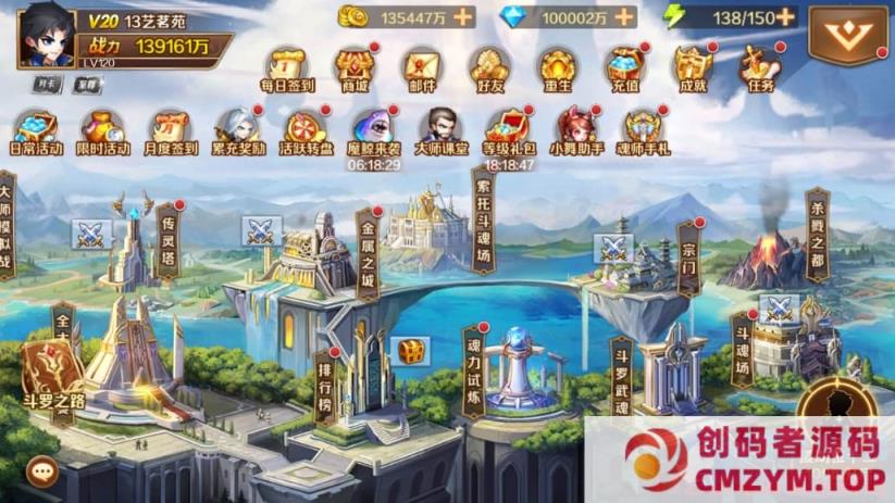 图片[3]-新斗罗大陆双神王一键端电脑架设VM虚拟机手游模拟器版单机版手游-创码者资源网