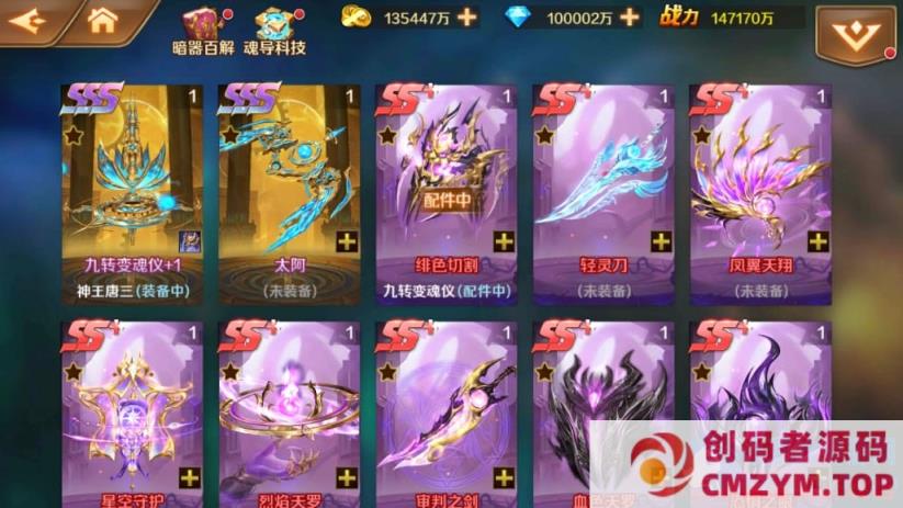 图片[4]-新斗罗大陆双神王一键端电脑架设VM虚拟机手游模拟器版单机版手游-创码者资源网