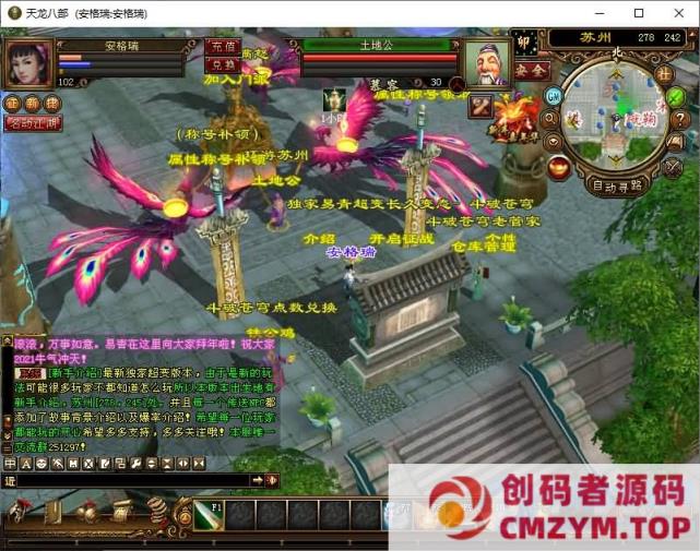 图片[3]-【天龙八部之斗破苍穹超变版】一键端+Linux本地学习手工端+GM工具-创码者资源网