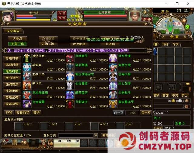 图片[4]-【天龙八部之斗破苍穹超变版】一键端+Linux本地学习手工端+GM工具-创码者资源网