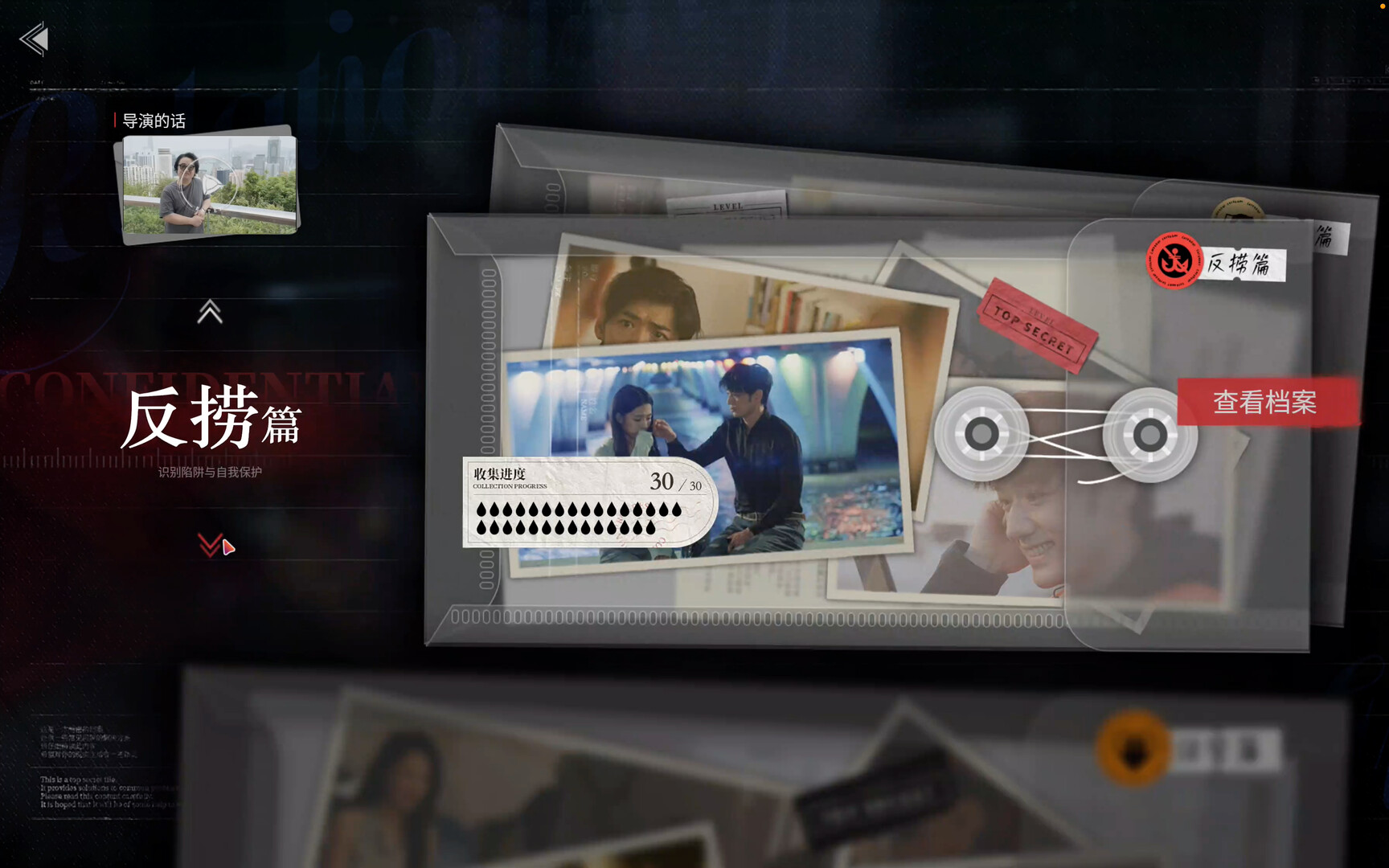 图片[2]-《情感反诈模拟器》中文版-创码者资源网